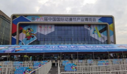 杭州白马湖国际动漫节,杭州国际动漫节精彩回顾